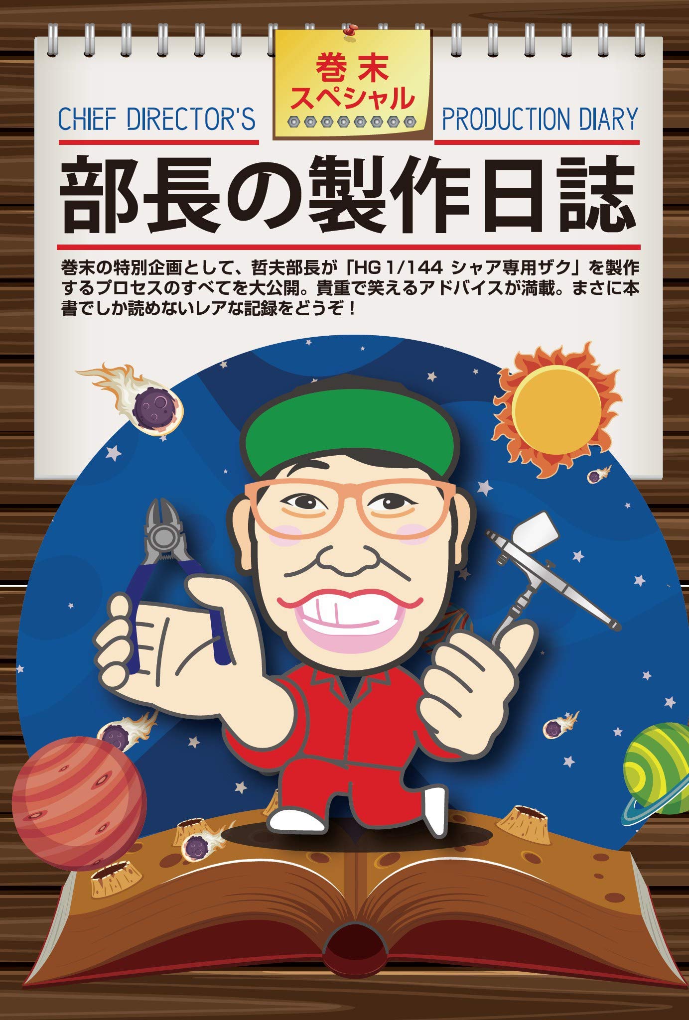 吉本プラモデル部活動記 吉本プラモデル部 本 通販 Amazon 吉本プラモデル部活動記 吉本プラモデル部 本 通販 Amazon