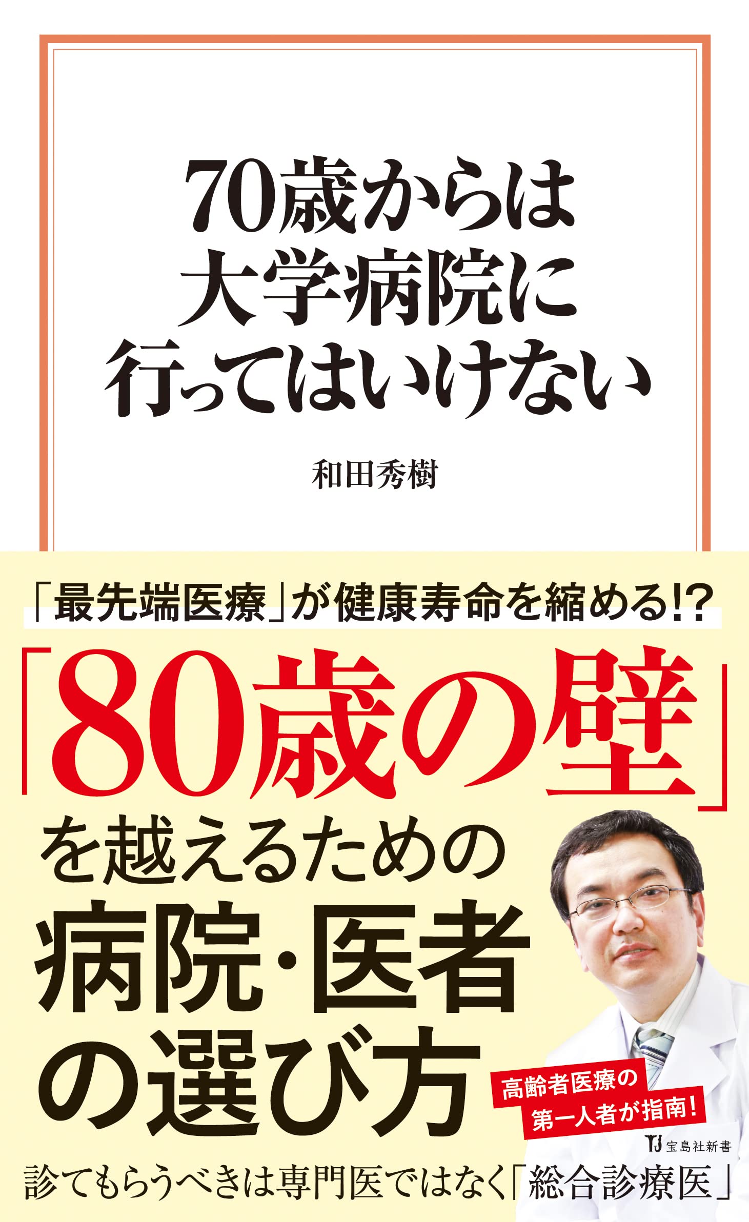 日本病院史 商品詳細ページ | メディカルブックセンター