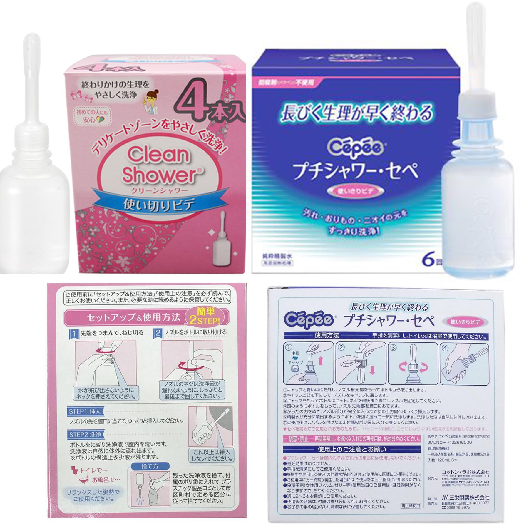 Amazon.co.jp: 【 お試し まとめ買い】オカモト クリーンシャワー 4本 