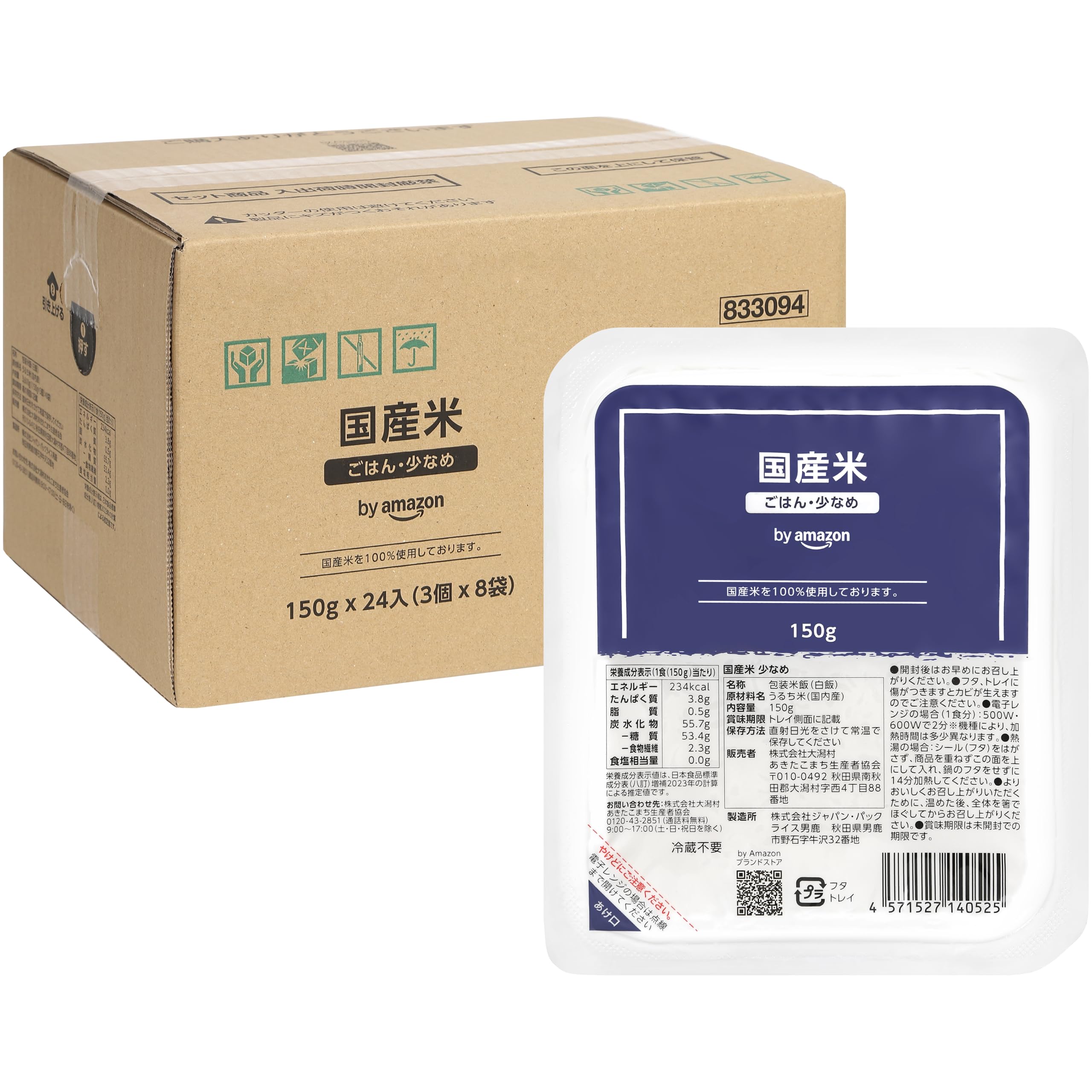 Amazon | by Amazon パックごはん 国産米 少なめ 150g×24入 酸味料不