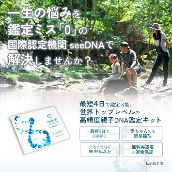 High-precision DNA assessment: Parent-child DNA assessment Parent-child Private, Results report after 6 business days