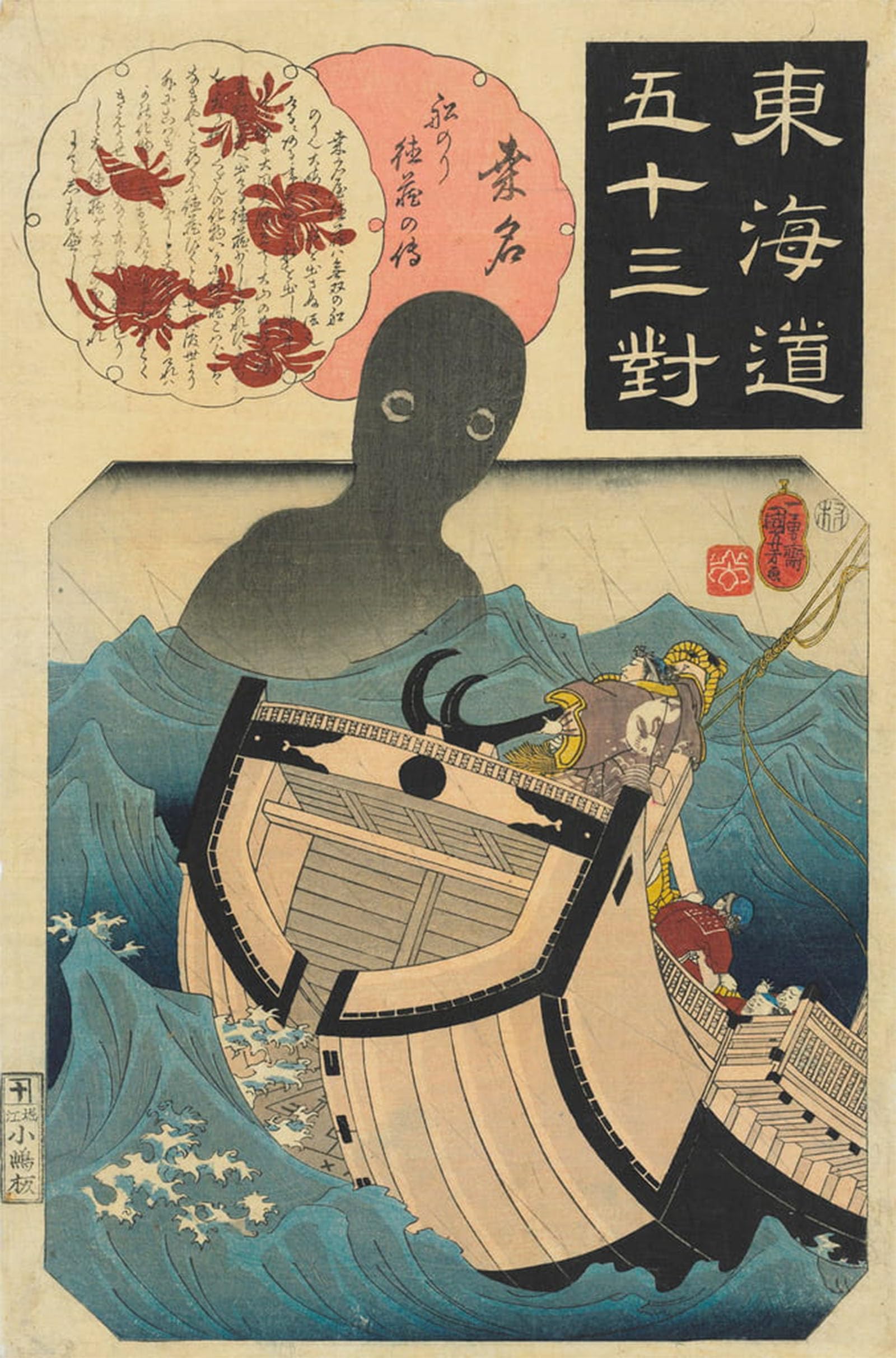ARTXLXXBN Famous Painting Canvas Artwork Graffiti Print Kuwana the Story of the Sailor Tokuzo by Utagawa Kuniyoshi Portrait Canvas Image for Home Decor 60x90cm