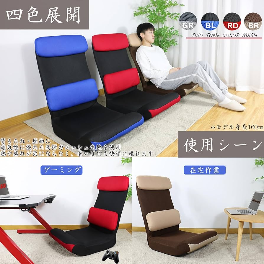 Amazon｜ZOULUO 座椅子 床置きゲーミングチェア ハイバック 疲れにくい