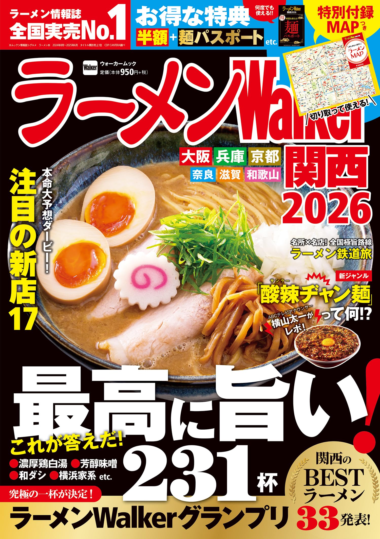 ラーメンズ　The Japan Times誌　1面ジャック　2007/1/21 ラーメンズ The Japan Times誌 1面ジャック 2007/1/21 ラーメンズ The