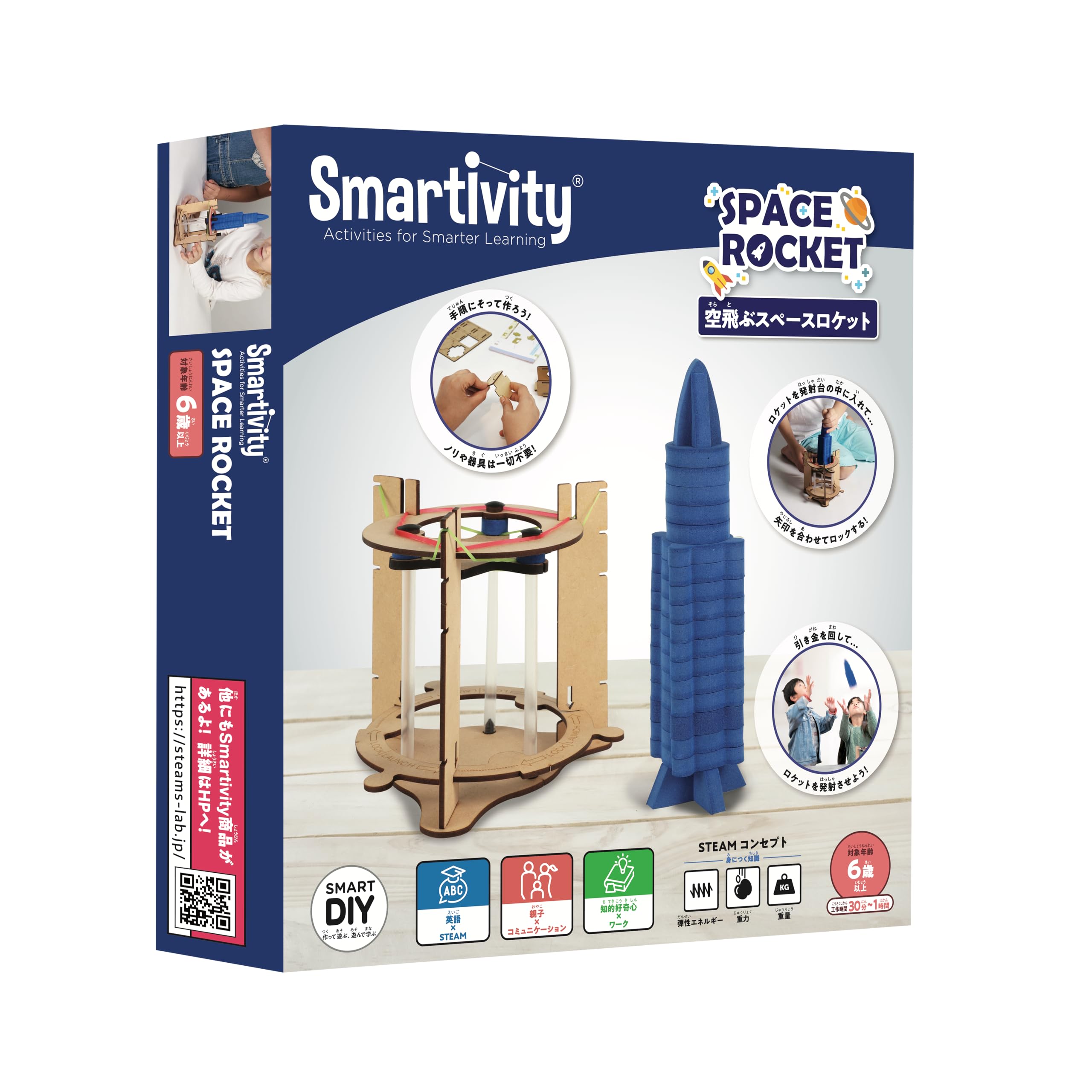 Amazon.co.jp: Smartivity 工作キット 空飛ぶスペースロケット 小学生