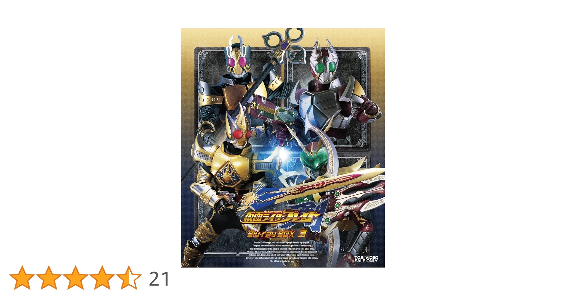 仮面ライダー剣(ブレイド) Blu-ray BOX 3〈3枚組〉新品未開封 初期 Amazon.co.jp: 仮面ライダー剣(ブレイド) Blu‐ray BOX 3 [Blu