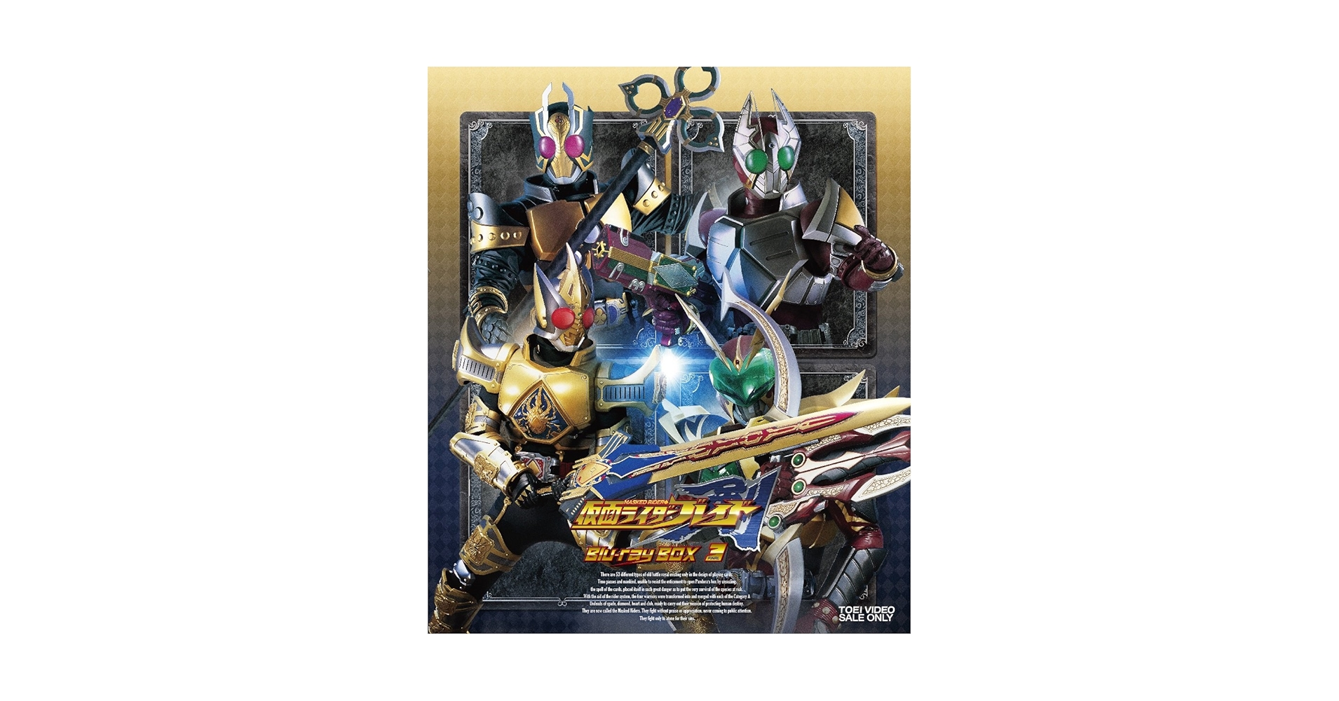 仮面ライダー剣(ブレイド) Blu-ray BOX 3〈3枚組〉新品未開封 初期 Amazon.co.jp: 仮面ライダー剣（ブレイド） Blu-ray BOX 3＜完