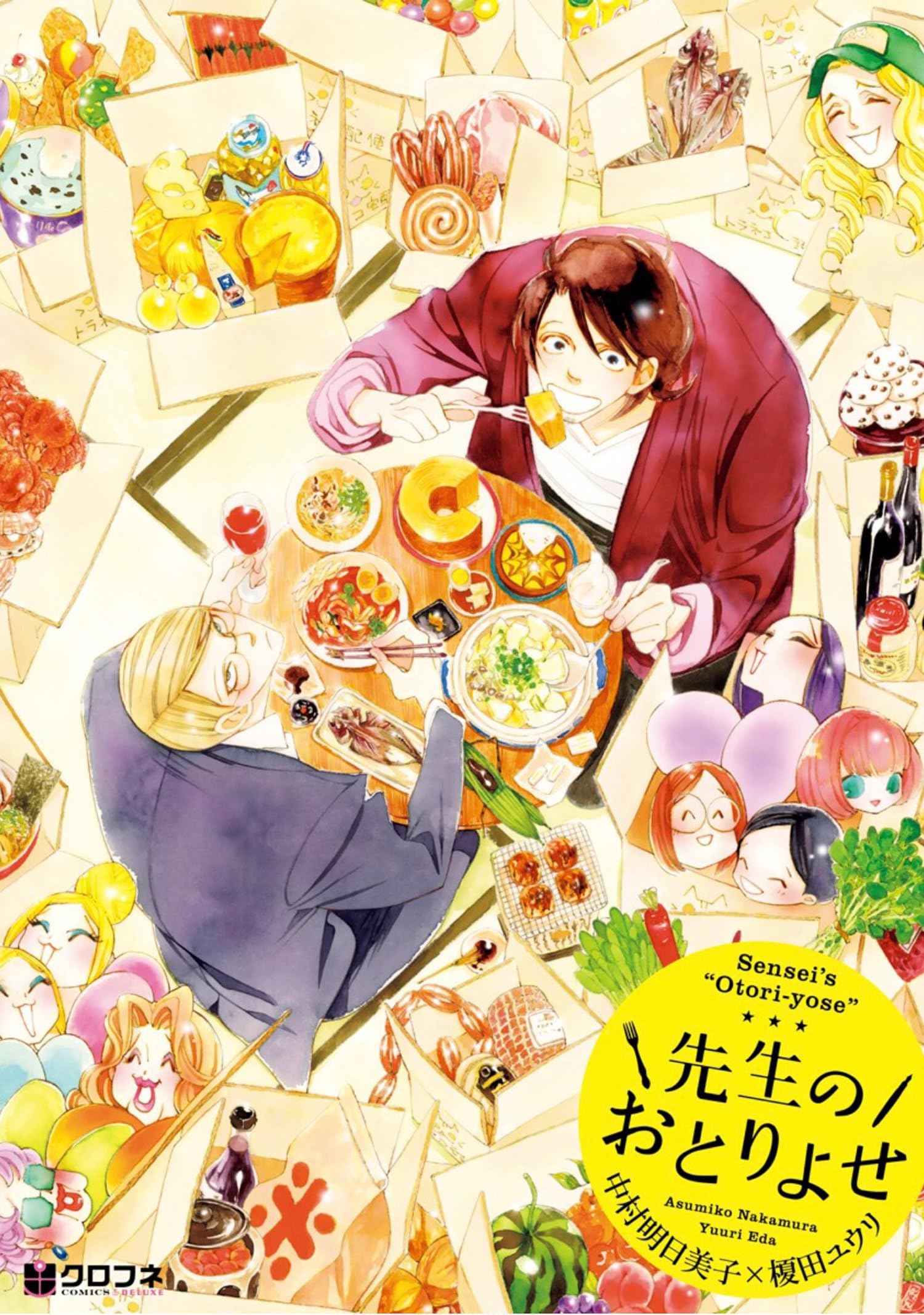 期間限定お値下げ！早い者勝ち！　榎田尤利さん　３３冊セット Amazon.co.jp: 榎田 尤利: 本、バイオグラフィー、最新アップデート