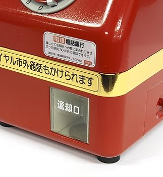 タルガ 電話銀行　貯金額　 昭和のメロディ鳴ります　赤電話　targa 71ANYPZOaDL._UF350,350_QL80_.jpg