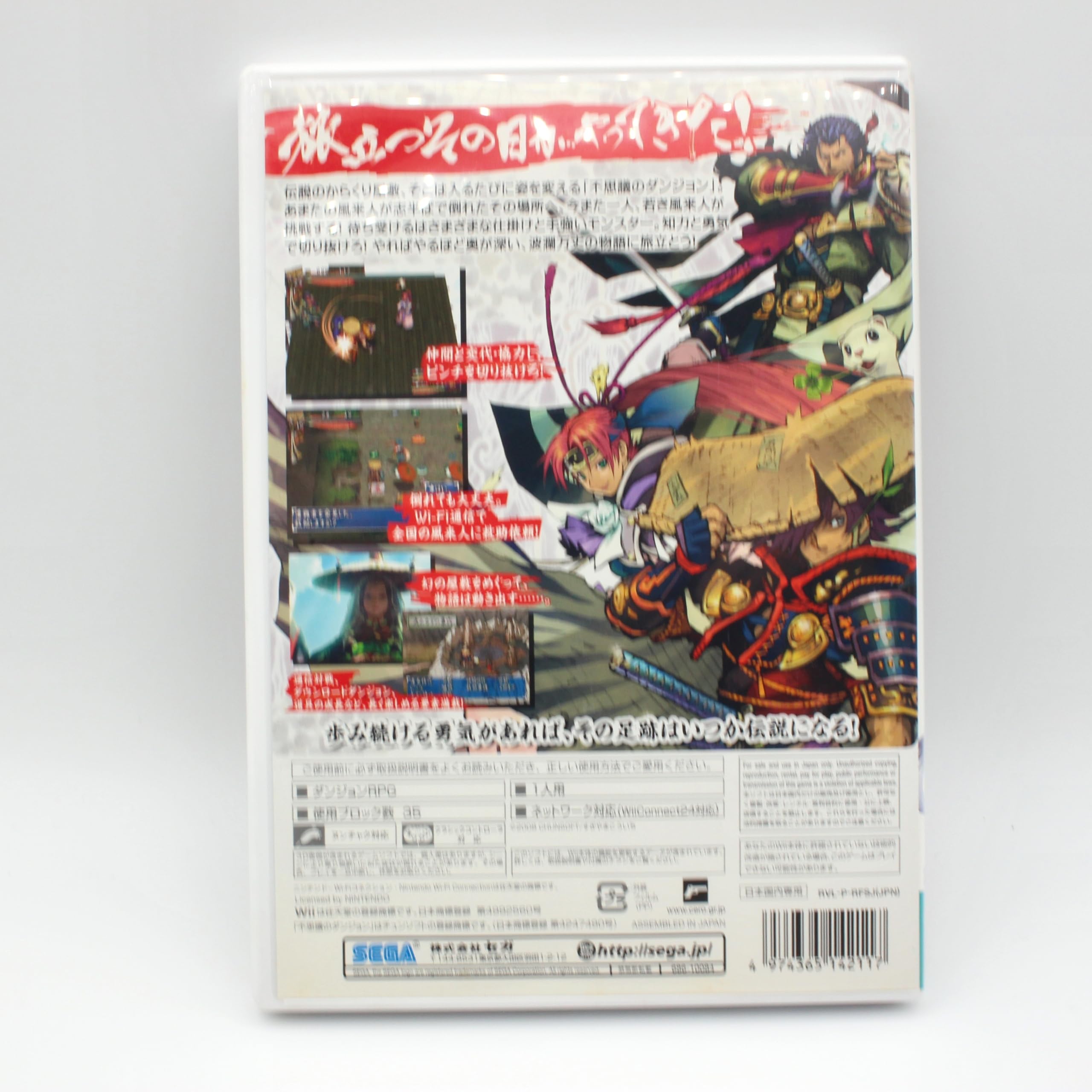 Amazon | 不思議のダンジョン 風来のシレン3 ~からくり屋敷の眠り姫