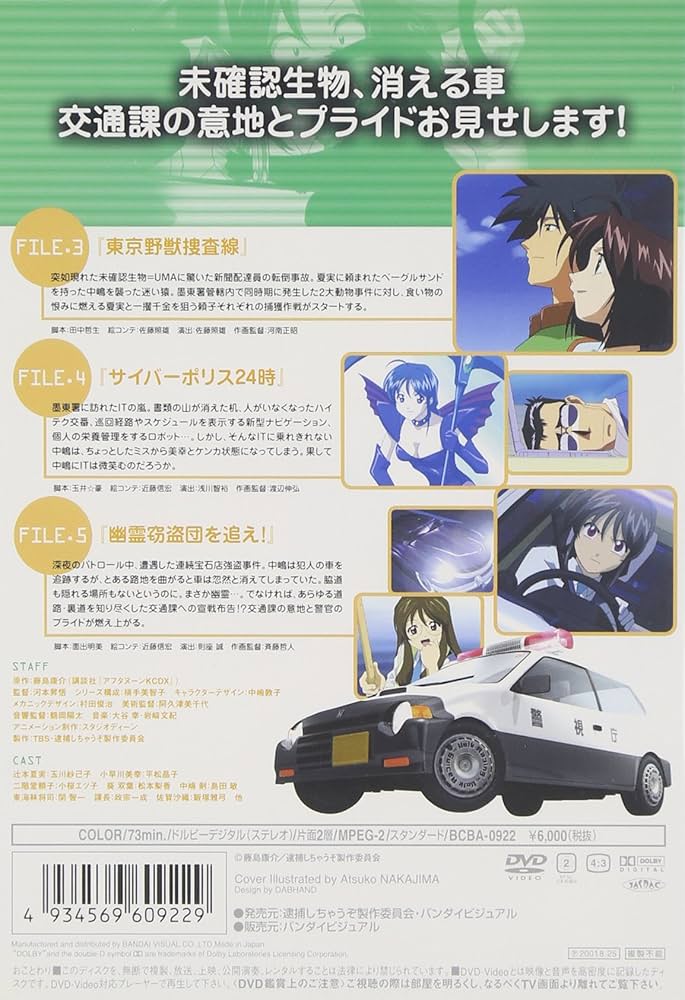 逮捕しちゃうぞ SECOND SEASON 2 [DVD] wwzq1cm Amazon.co.jp: 逮捕しちゃうぞ SECOND SEASON 2 [DVD] : 玉川
