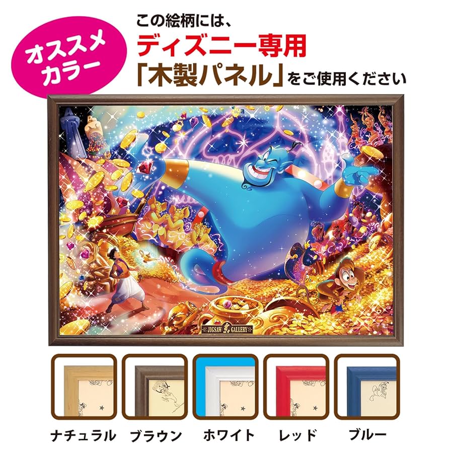 ジグソーパズル アラジン フレンド ライク ミー(51x73.5cm) Amazon.co.jp: 1000ピース ジグソーパズル アラジン フレンド