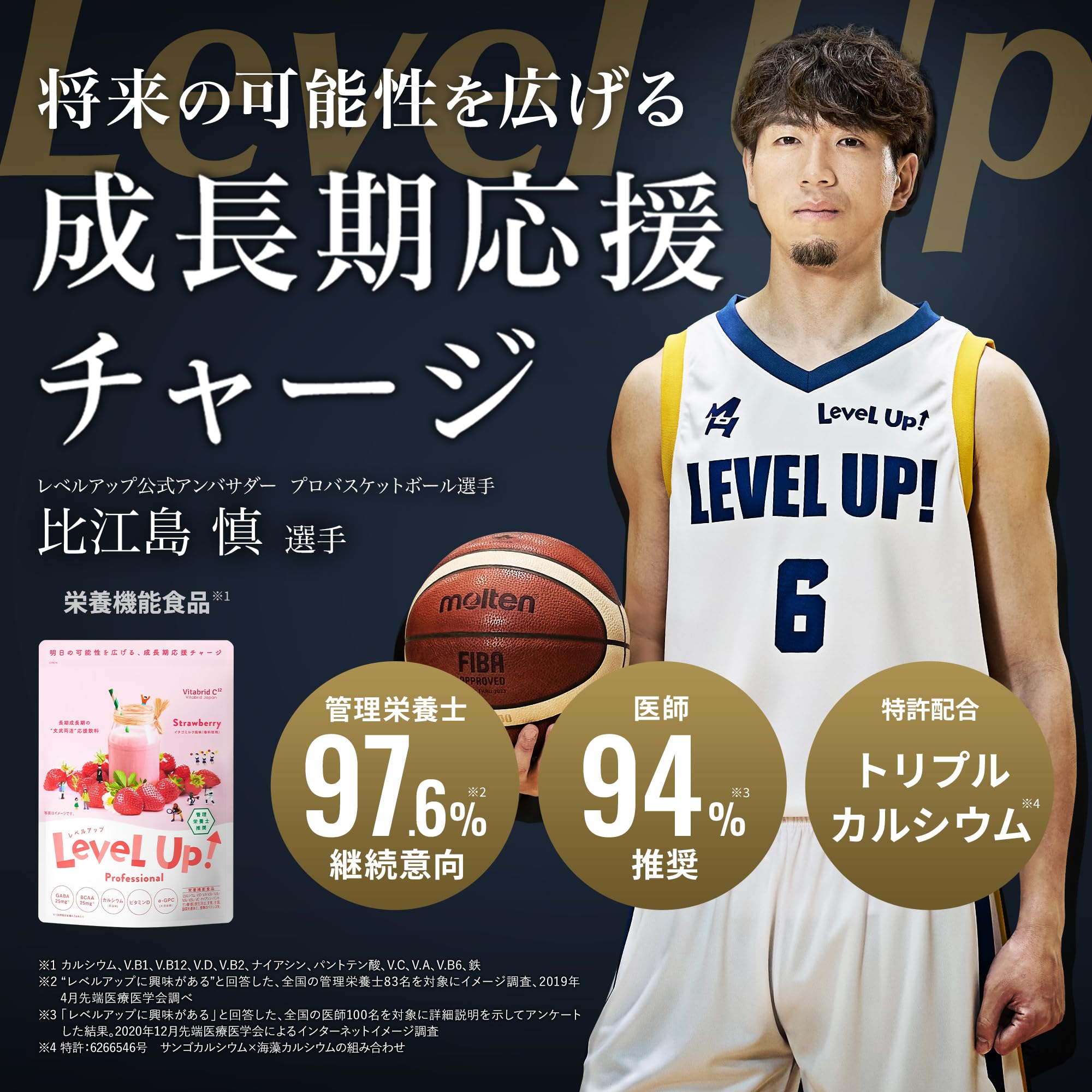 Amazon.co.jp: レベルアップ イチゴミルク風味 成長期サポート飲料