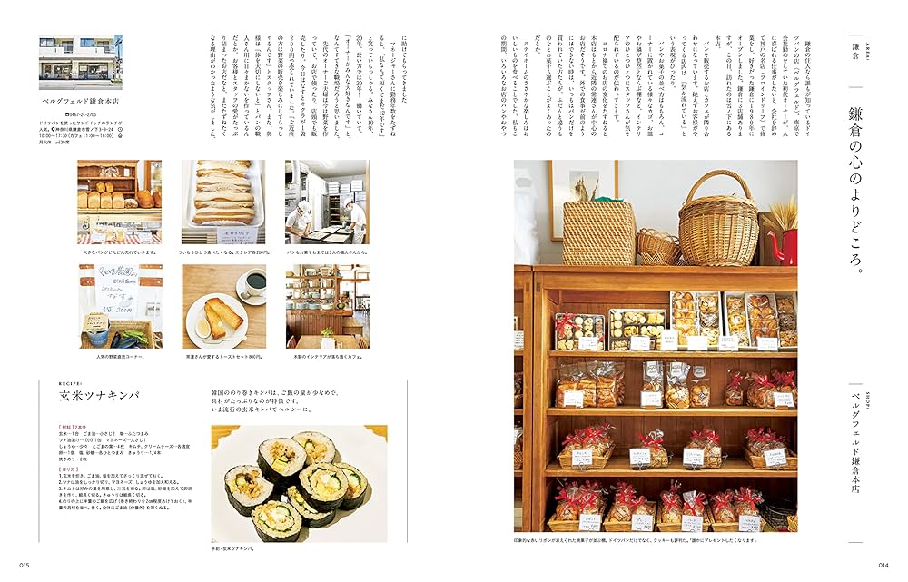 Hanako ハナコ　おいしい池袋ざらい　マガジンハウス　古本 低価格 Hanako ハナコおいしい池袋ざらいマガジンハウス古本