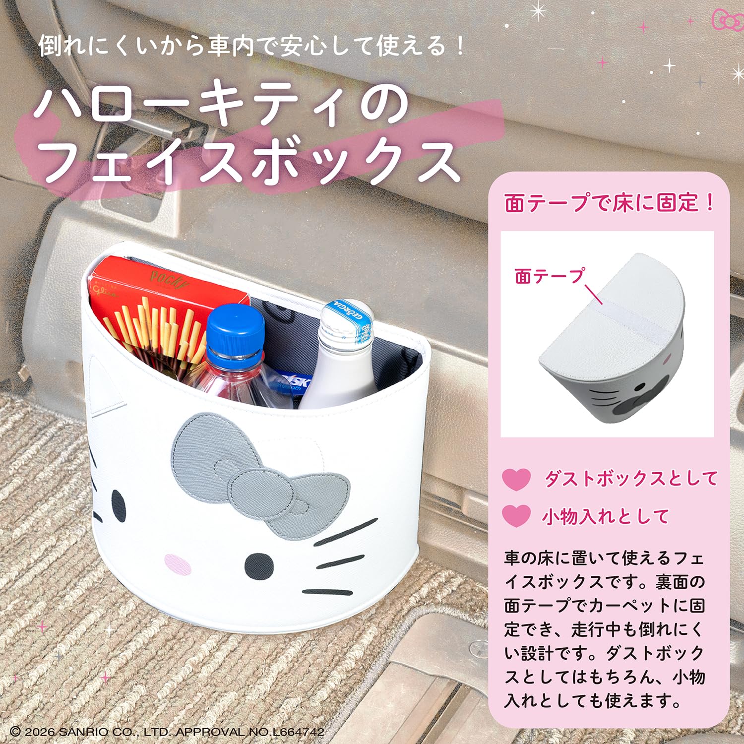 Amazon.co.jp: セイワ(SEIWA) サンリオ ハローキティ キティKITTY