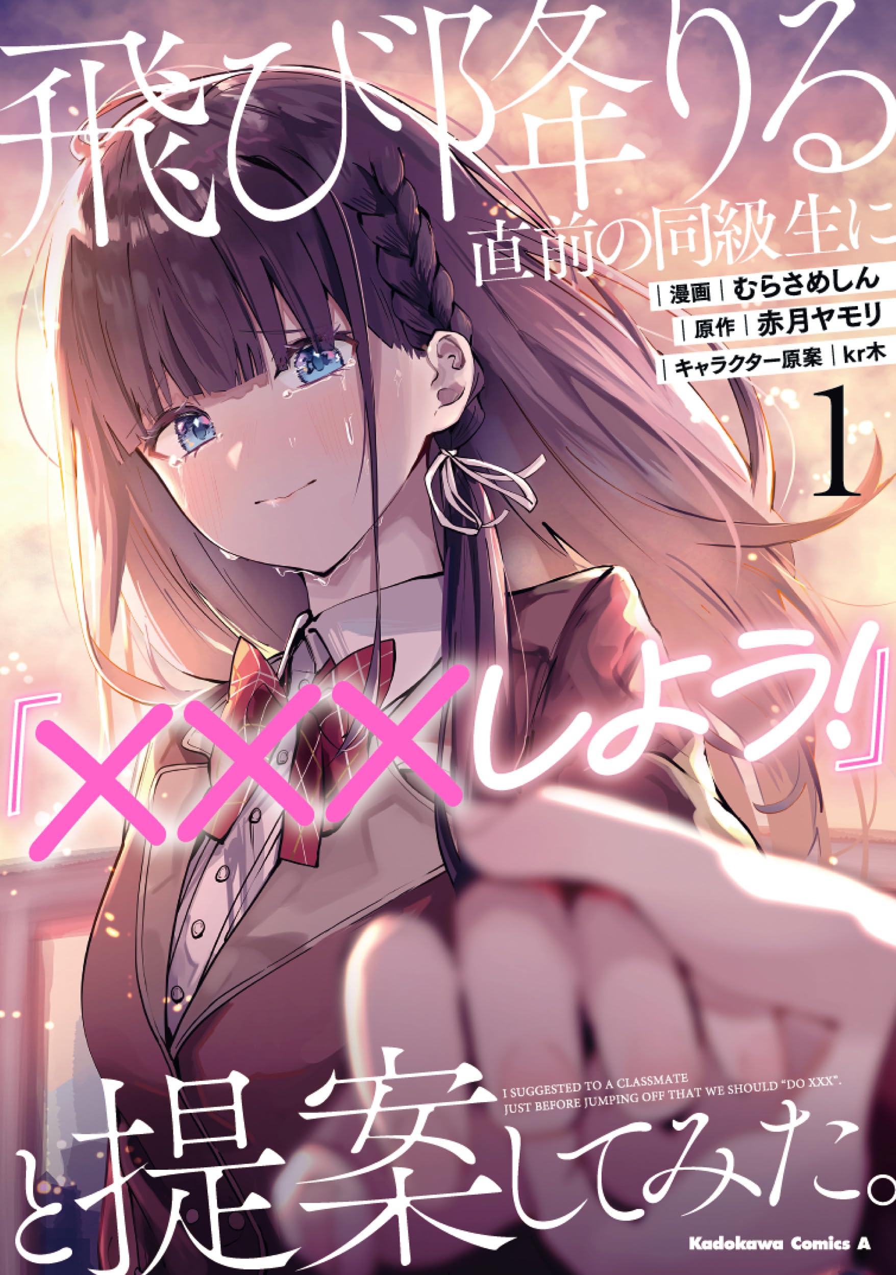 地球を救う仕事（第２期：全３巻） １４歳になったら考える/汐文社/艸場よしみ（単行本） 地球を救う仕事: 14歳になったら考える (1) (14歳になったら
