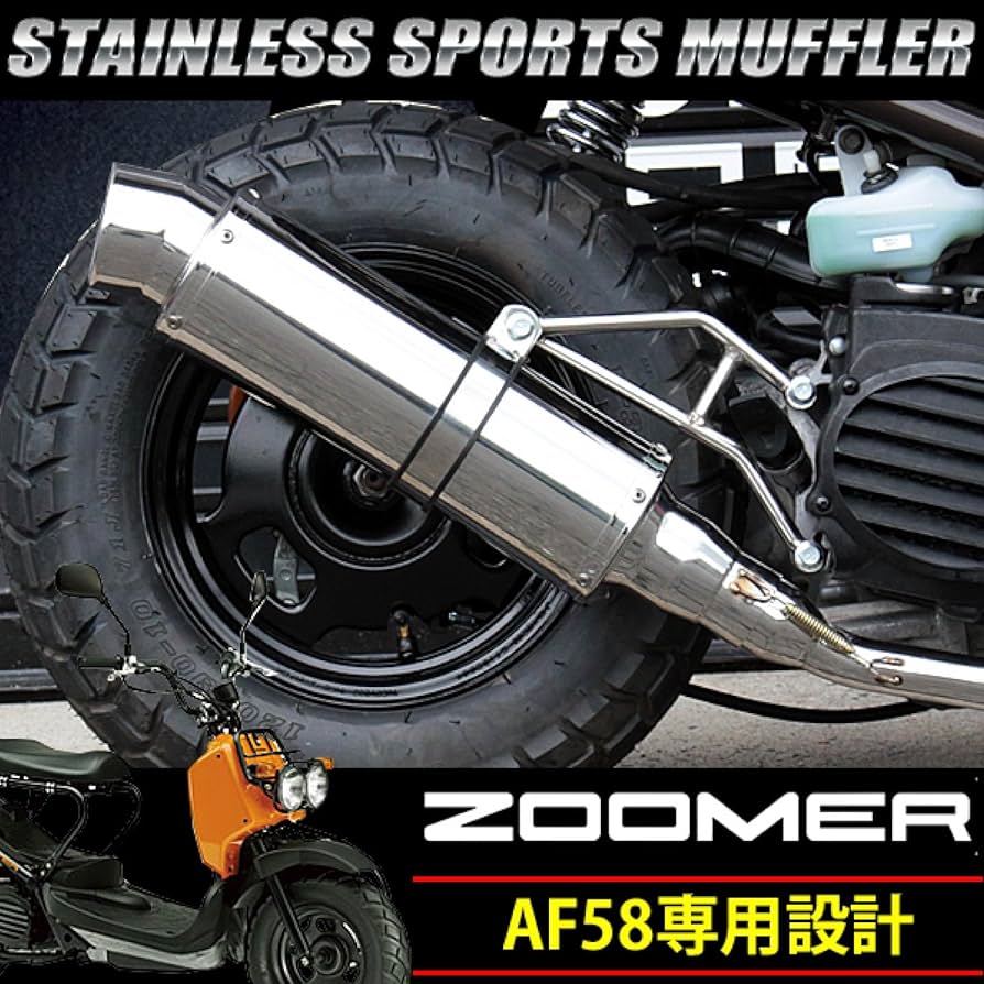 H*o様 ズーマーマフラー Amazon | ズーマー 対応 AF58 オールステンレスマフラー 大口径