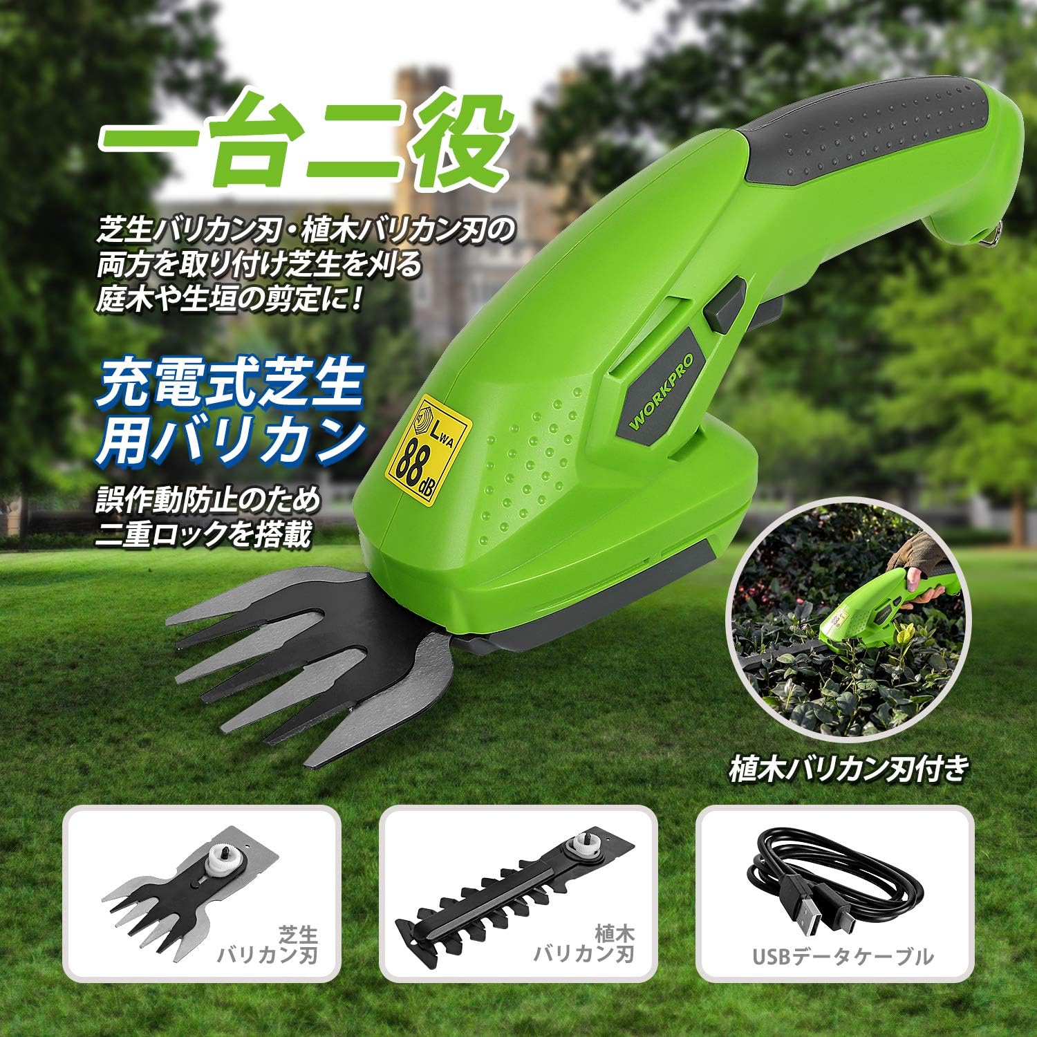 Amazon Workpro 芝生バリカン 生垣バリカン 2way 芝刈り機 ガーデン 植木 剪定 コードレス 充電式 刈込幅160mm 最大切断径6mm 電動芝生バリカン Amazon Workpro 芝生バリカン 生垣バリカン 2way 芝刈り機 ガーデン 植木 剪定 コードレス 充電式 刈込幅160mm 最大切断径6mm 電動芝生バリカン