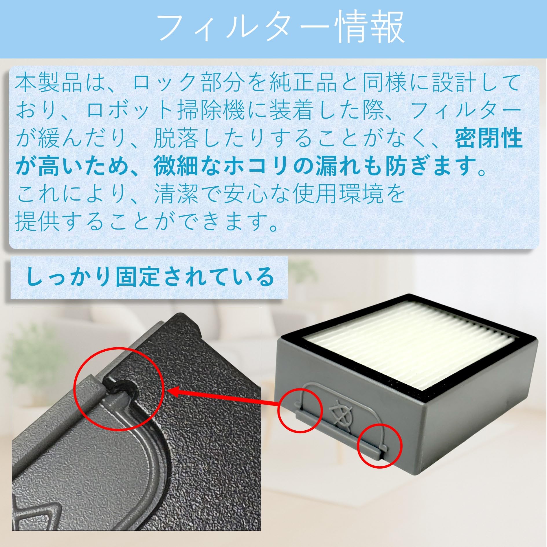 Amazon | 【ルンバ フィルター 4個】アイロボット ルンバ e5 / i2