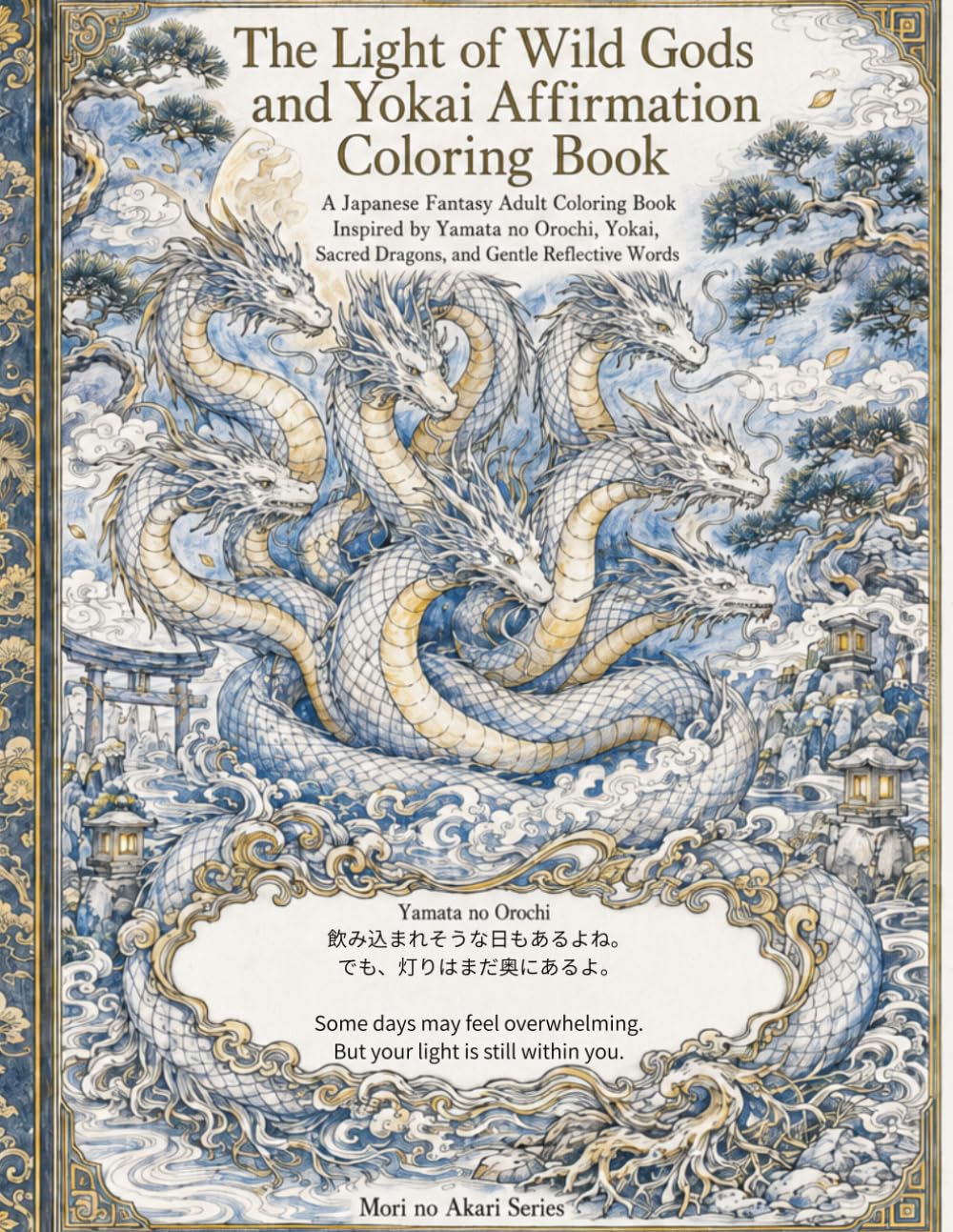 The Light of Wild Gods and Yokai Affirmation Coloring Book: A Japanese Fantasy Adult Coloring Book Inspired by Yamata no Orochi, Yokai, Sacred ... no Akari Affirmation Coloring Book Series)