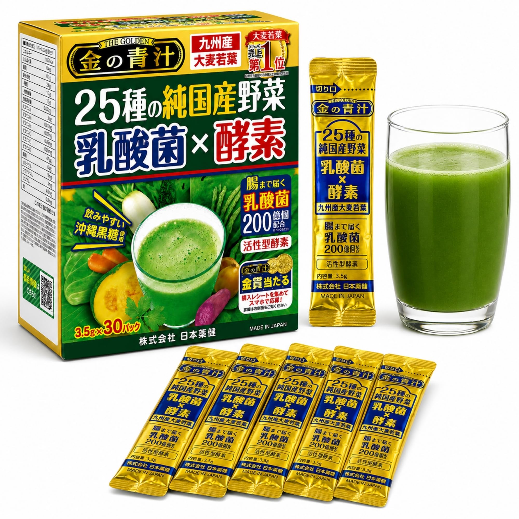 Amazon | 日本薬健 25種の純国産野菜 乳酸菌×酵素 30包 | NIHON YAKKEN