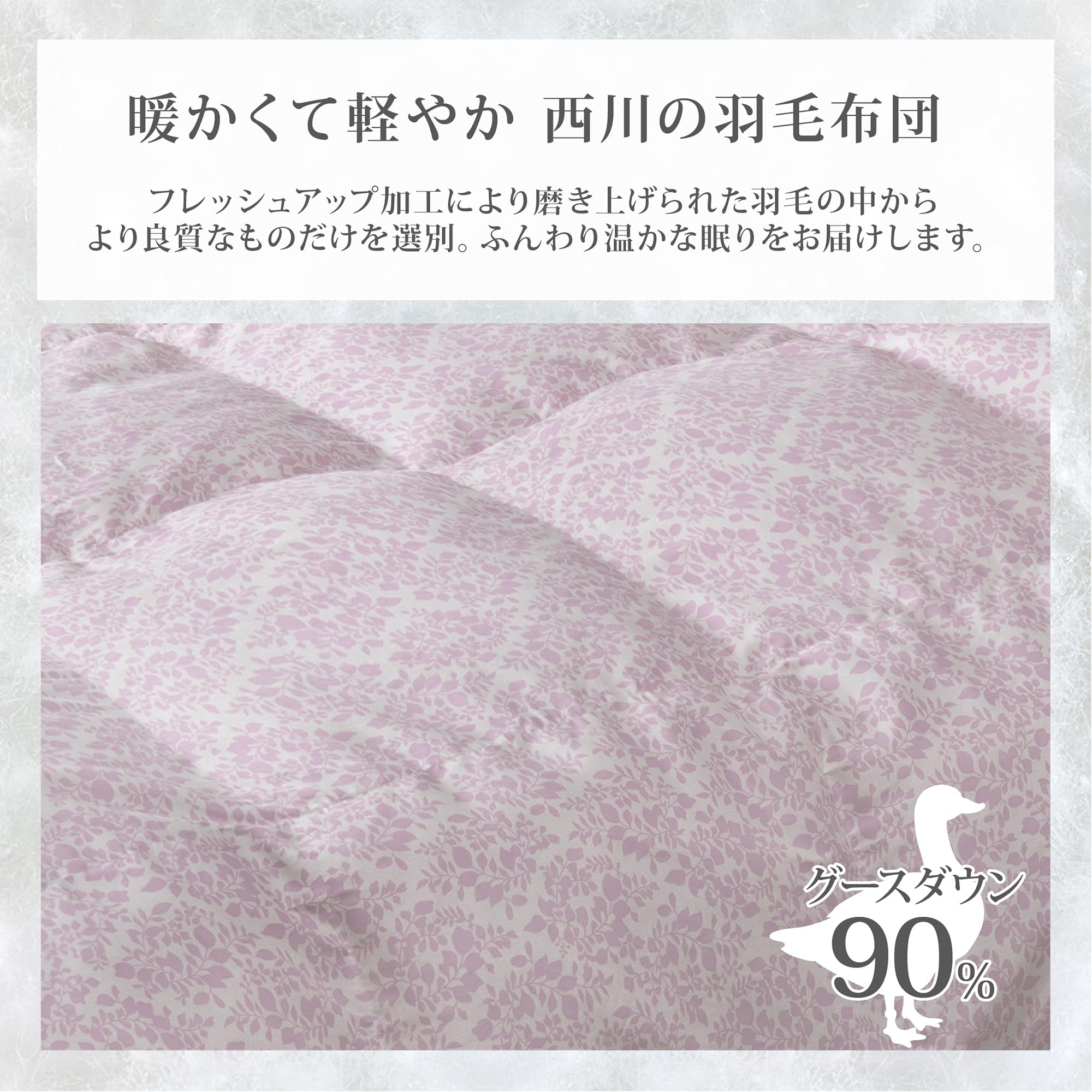 Amazon｜nishikawa 【 西川 】 羽毛布団 シングル グレーグースダウン