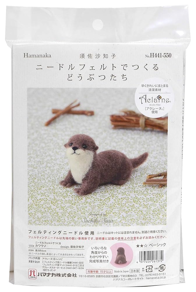 希少 激レア 作家さん手作り カワウソ 希少 激レア 作家さん手作り カワウソ