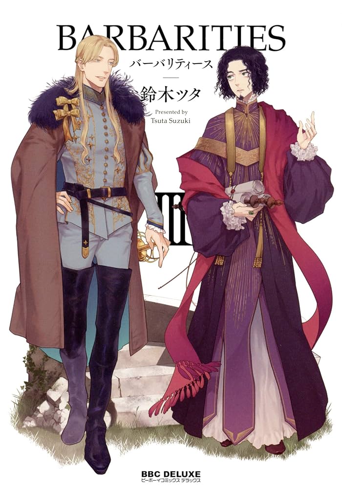 シュティフター ヴィティコー 薔薇と剣の物語全3巻 ヴィティコー