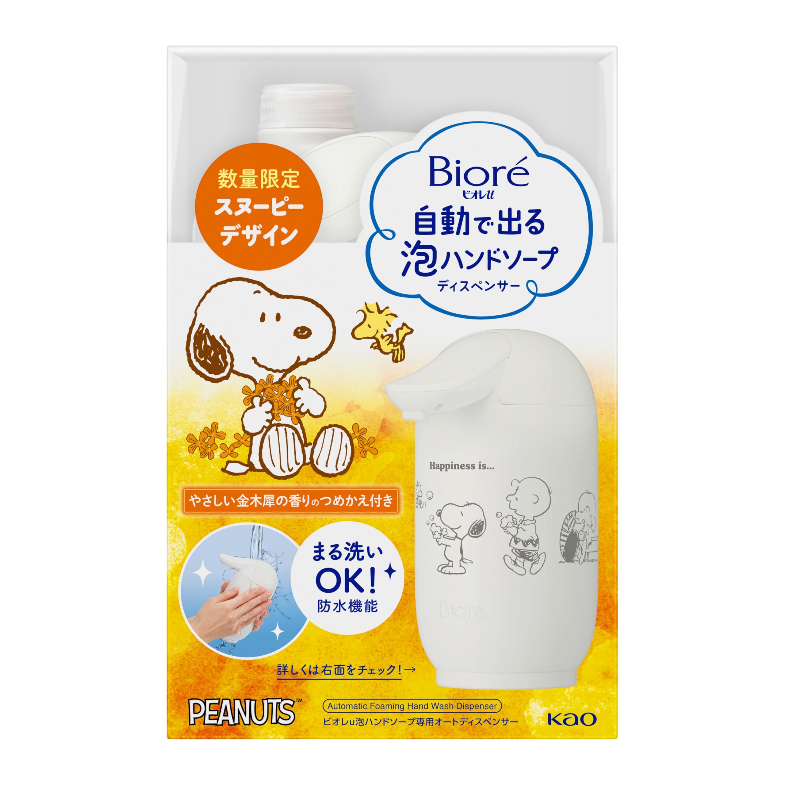 ビオレｕ 自動で出る 泡ハンドソープ 本体 ＋ つめかえ用 430ml スヌーピーデザイン オートディスペンサー ［医薬部外品］