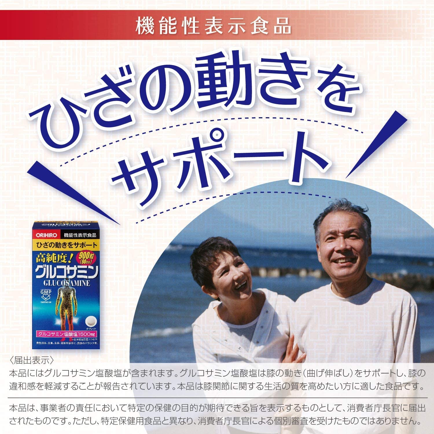 Amazon | オリヒロ 高純度 グルコサミン・コンドロイチン粒徳用 900粒 