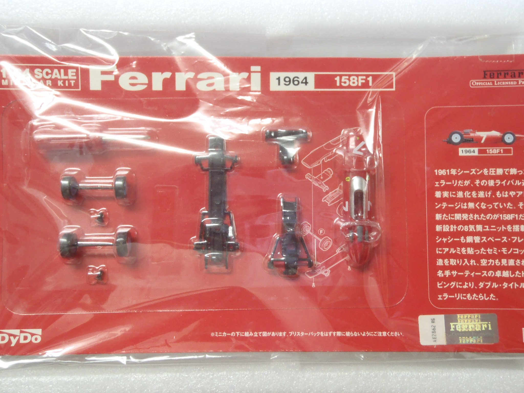 Ferrari 1964 158F1 ミニカーキット 1:64 Amazon | DY DO ダイドー 1/64スケール ミニカーキット Ferrari