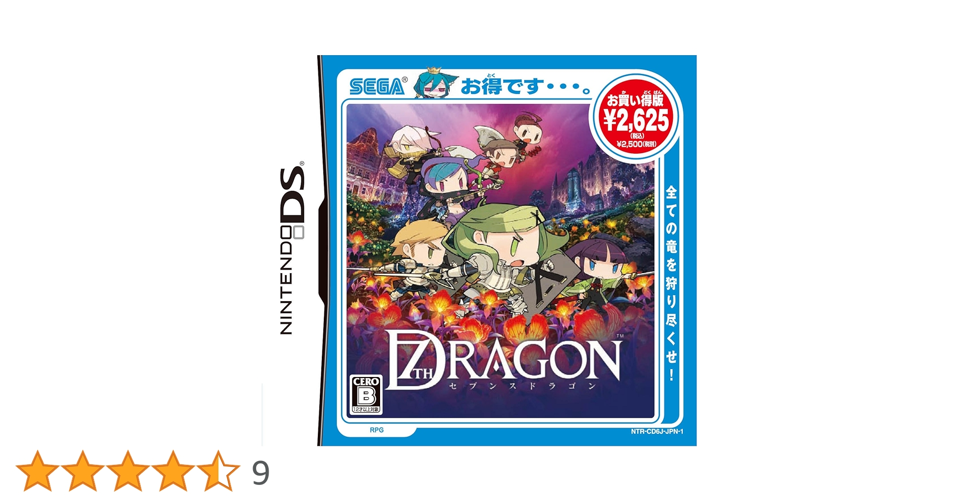 Amazon | セブンスドラゴン お買い得版 | ゲームソフト