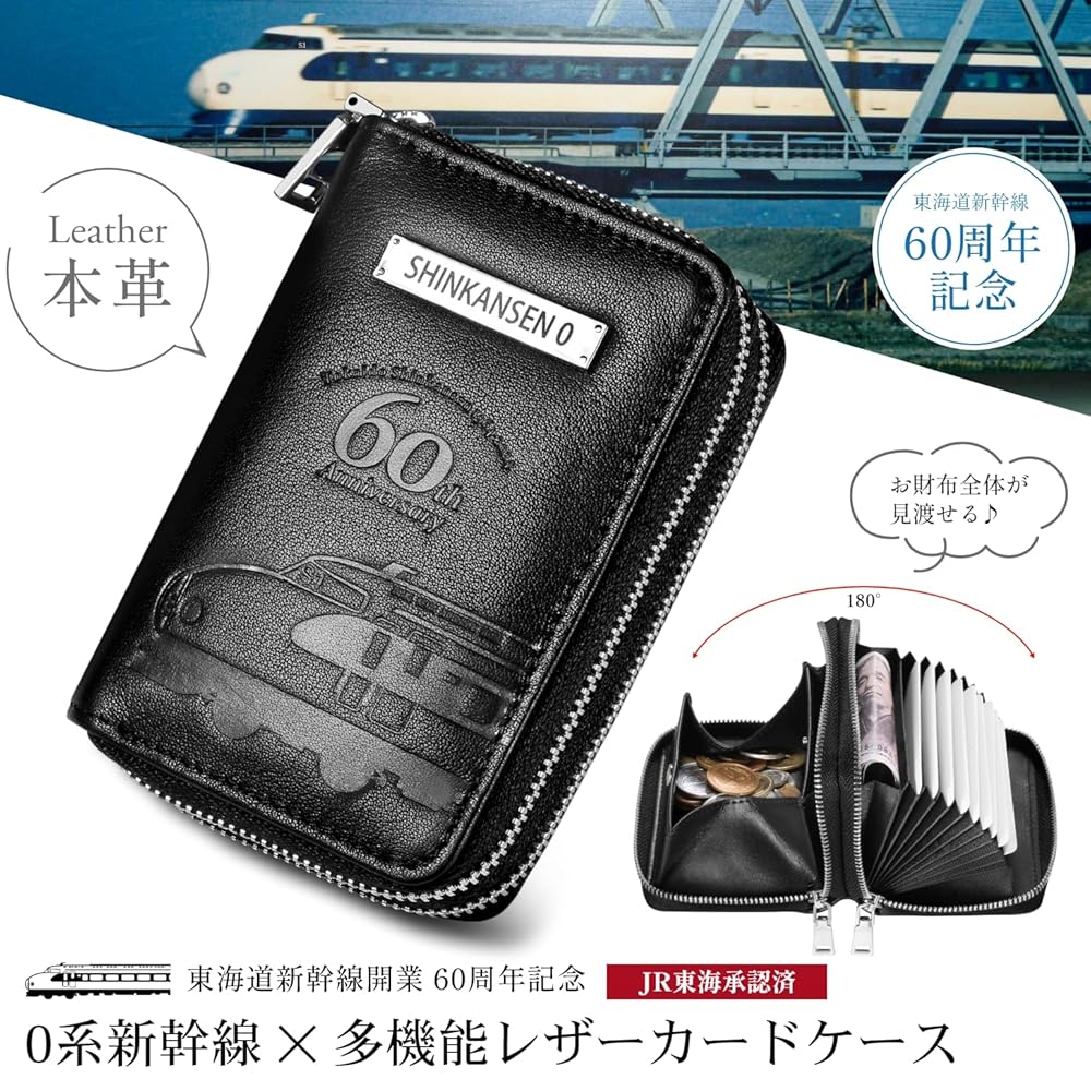Amazon | [Tokaido Shinkansen] 東海道新幹線開業60周年記念 多