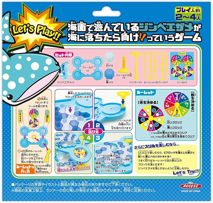 Amazon カイケツジンベエクン バランスゲーム おもちゃ