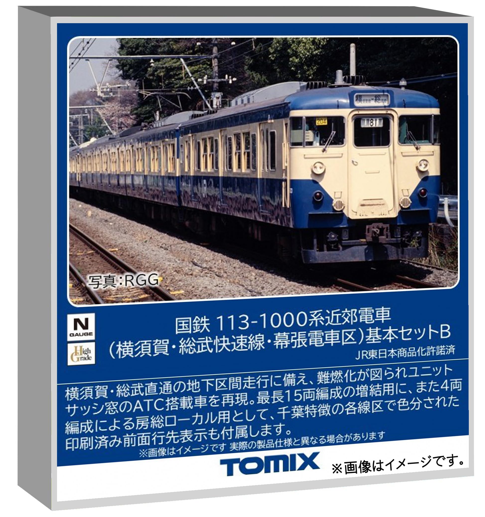 Amazon | トミーテック (TOMYTEC) TOMIX Nゲージ 国鉄 113 1000系