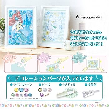 Amazon | エポック社 108ピース ジグソーパズル ディズニー