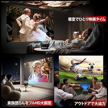 プロジェクター 家庭用2025年新モデル 360°回転・18000LM Amazon.co.jp: プロジェクター 家庭用【2025年新モデル 360°回転
