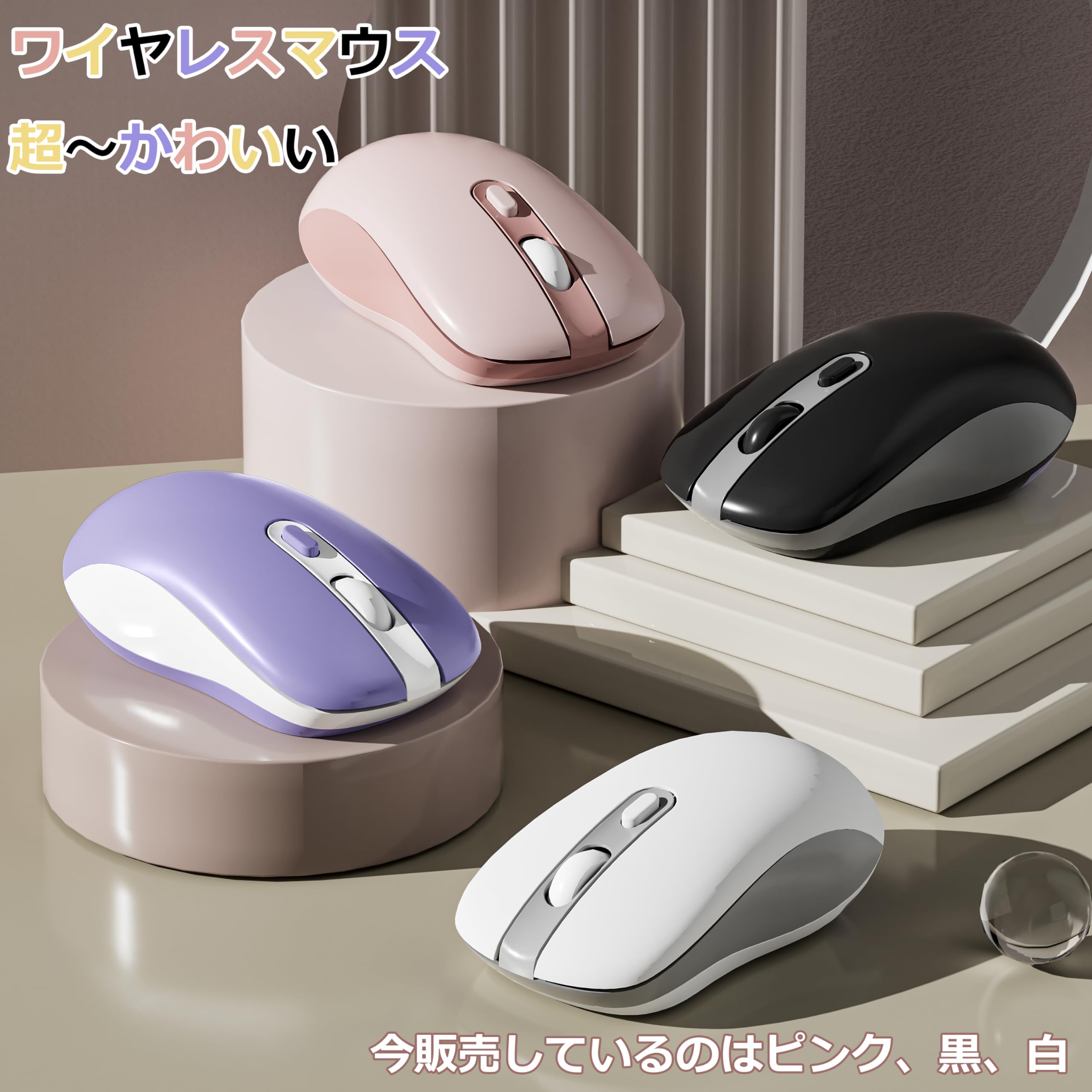 Amazon | 可愛い 無線マウス ワイヤレス Bluetoothとワイヤレス 2.4