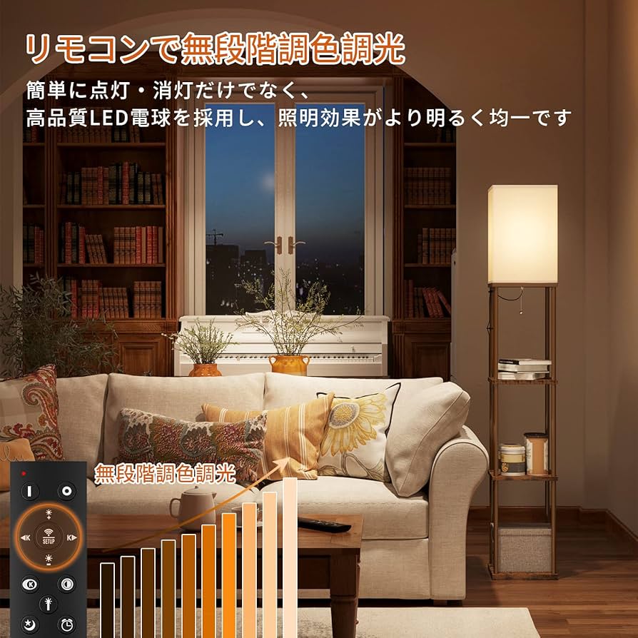 組立式で簡単に設置できるラック付きフロアライト Amazon.co.jp : addlon フロアライト ラック付き フロアランプ