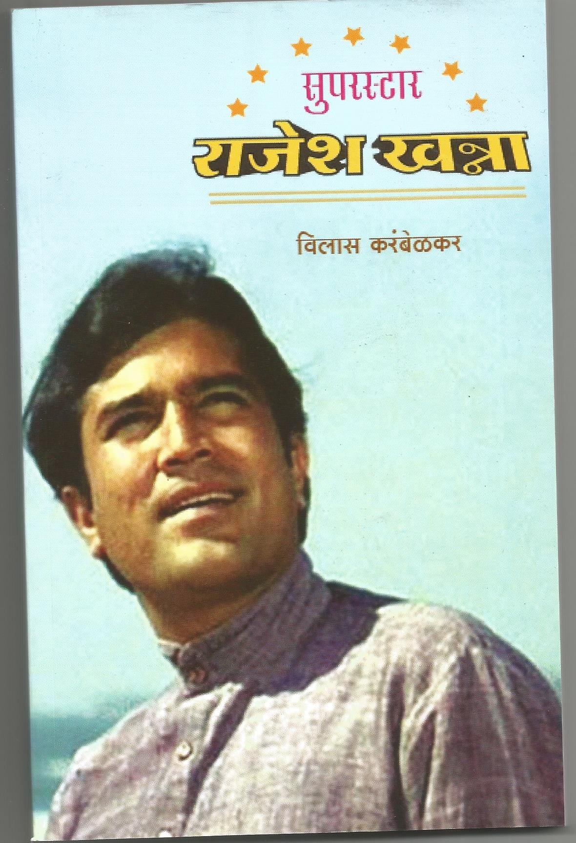 Superstar Rajesh Khanna Unknown Binding