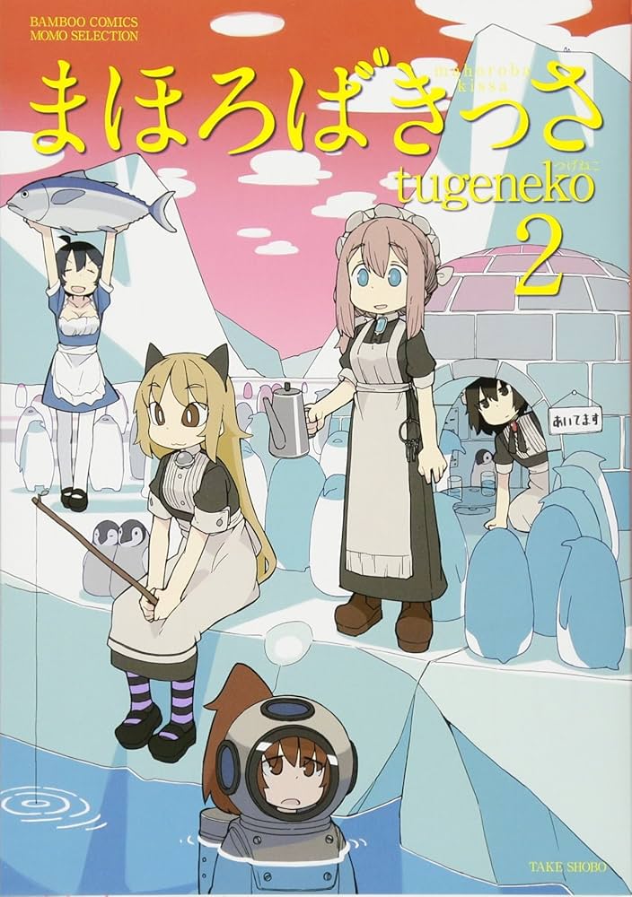 まぼろし城　第一・二部、第三部　２巻セット マンガショップ : まぼろし城〔完全版〕【上】