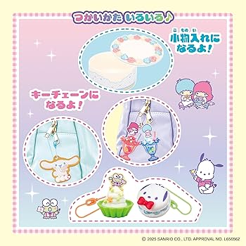 Amazon.co.jp: ホイップる キャラクター 【 サンリオキャラクターズ