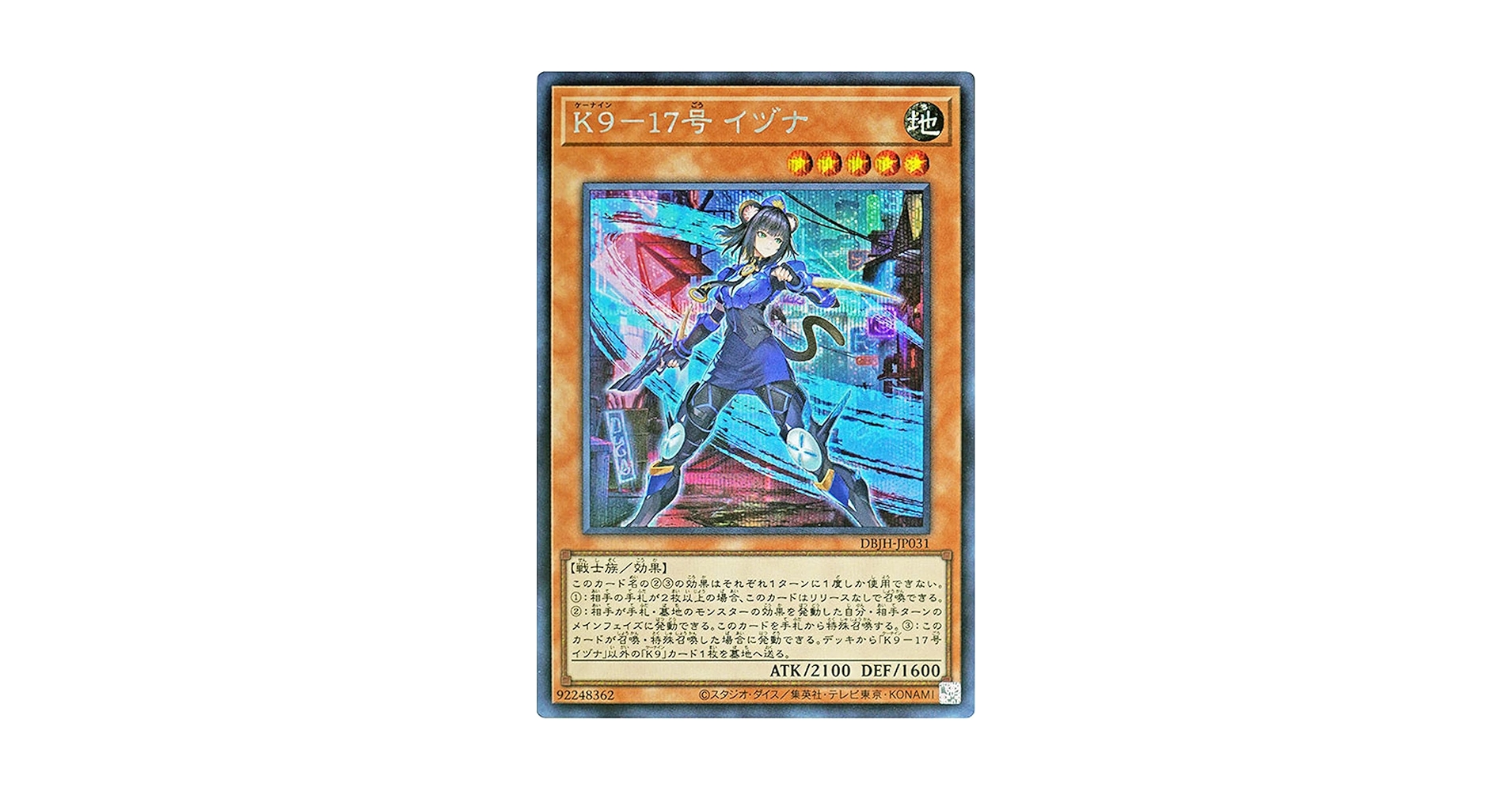 Amazon.co.jp: 遊戯王カード DBJH-JP031 K9-17号 イヅナ