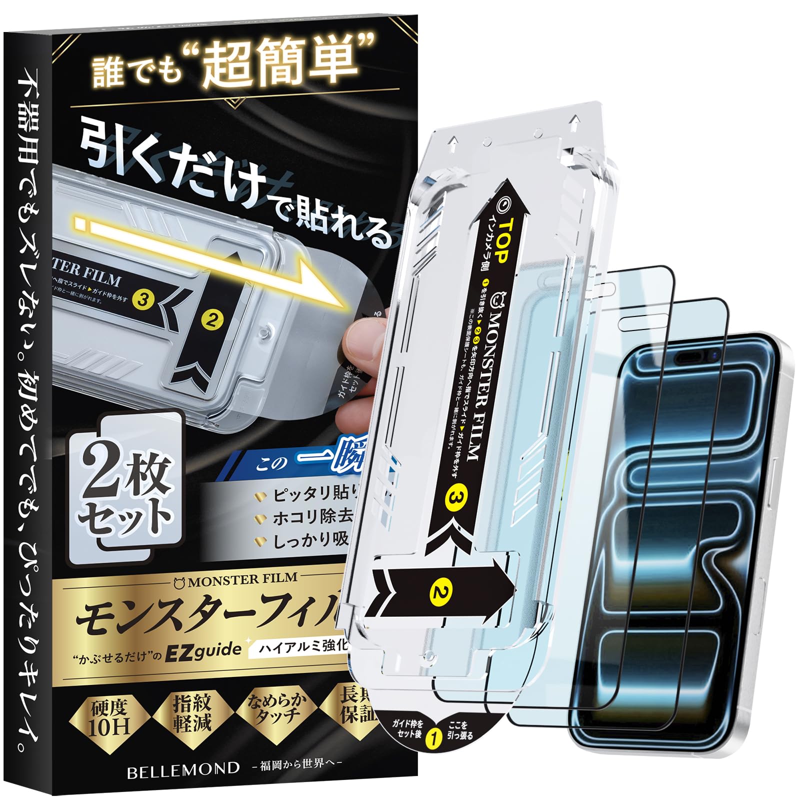 Amazon | モンスターフィルム iPhone 17 Pro 用 ブルーライトカット