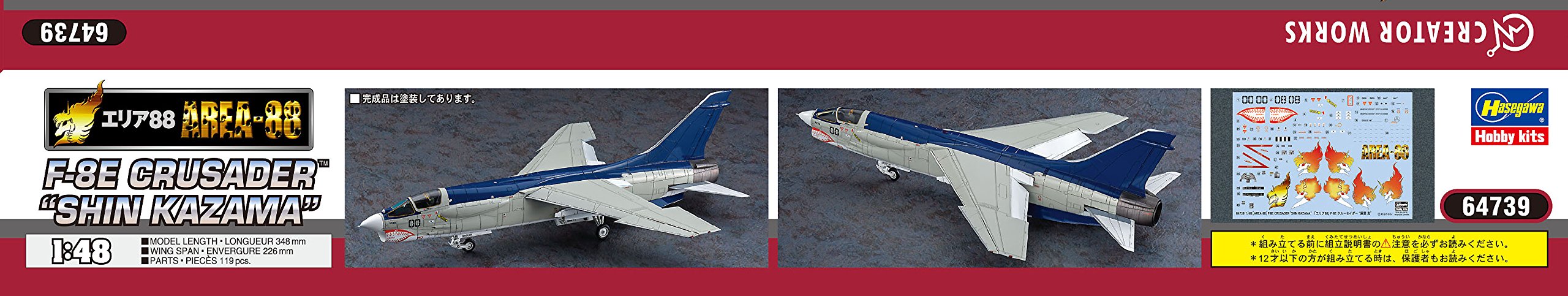 Amazon | ハセガワ クリエーターワークスシリーズ エリア88 F-8E