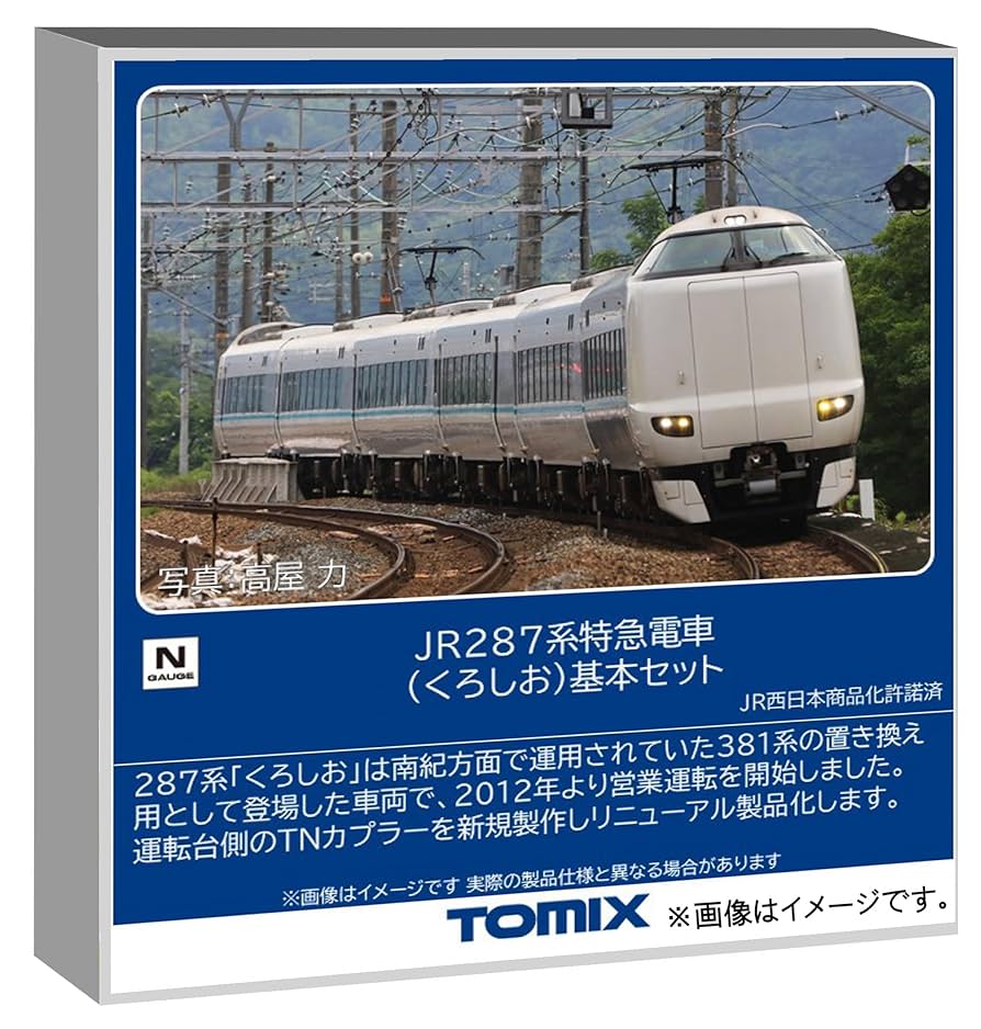 TOMIX JR 287系特急電車（くろしお） 基本+増結セット6両編成 JR 287系特急電車（くろしお）増結セット｜製品情報｜製品検索