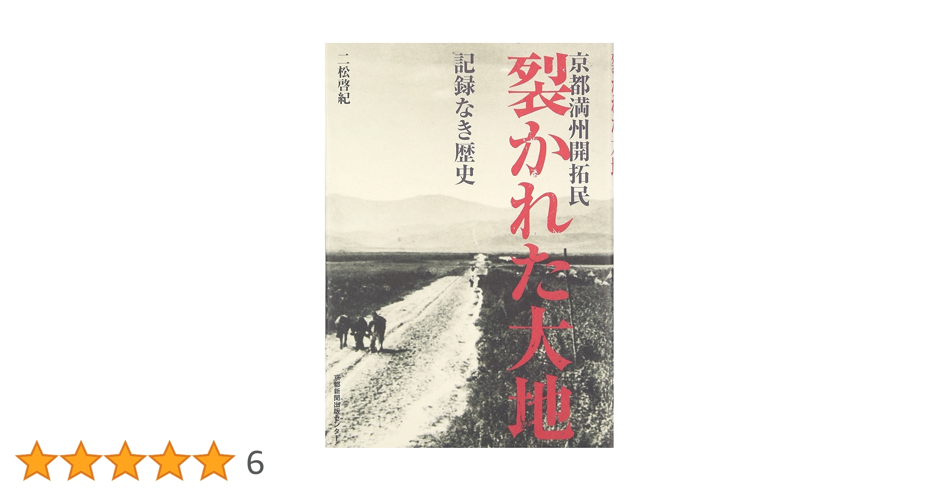 ◆極希少美品 明治後期！日露戦争後満蒙問題『満蒙 満蒙維新の歌』金属製文鎮/置物 地球最後の告白を / 宮舞モカ(cover) 【SynthesizerV2】 - YouTube