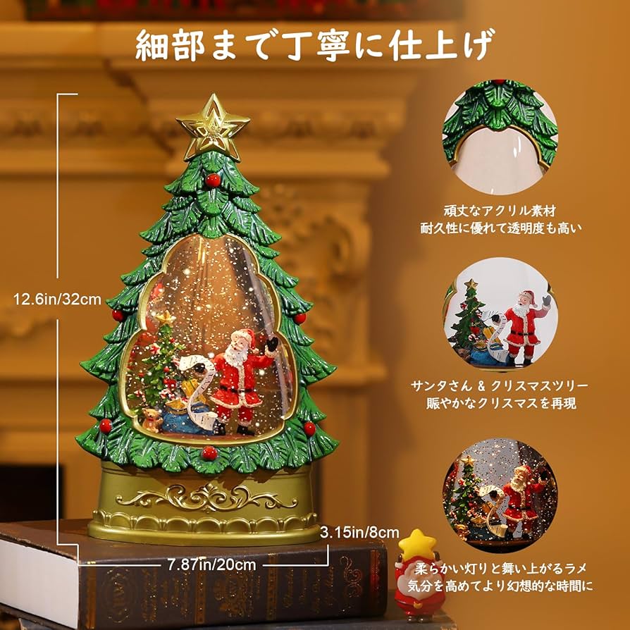 Amazon.co.jp: Lewondr スノードーム クリスマスツリースノーグローブ