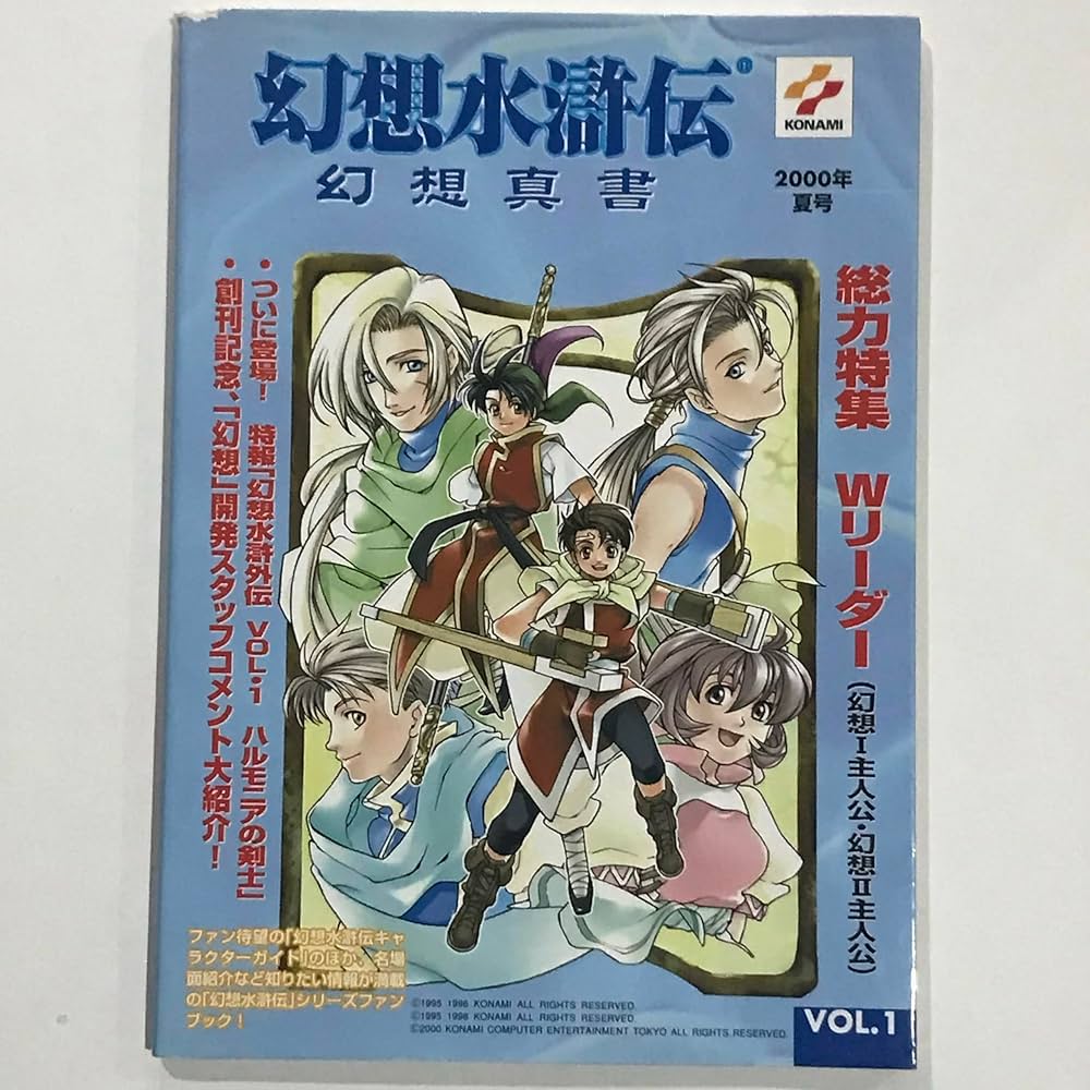 幻想水滸伝シリーズ　小説版　15冊セット 71n+DAkyeDL._UF350,350_QL50_.jpg