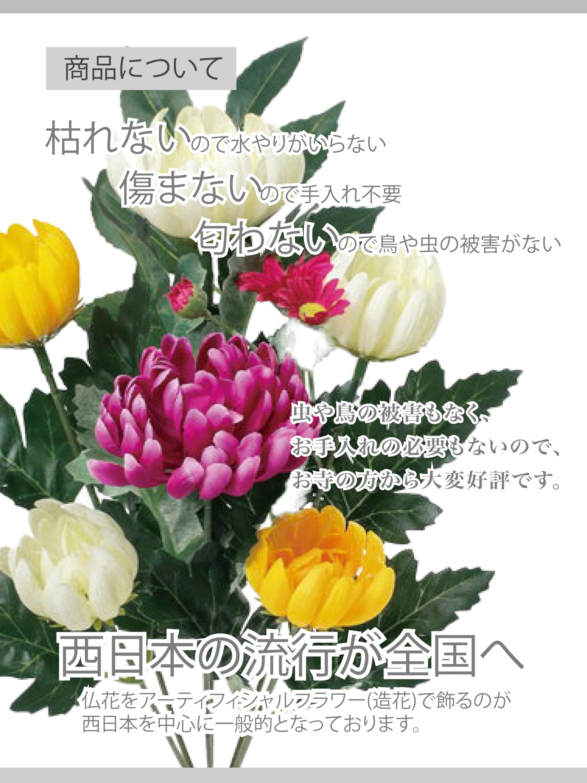 ＊お供え花　お墓参り&お仏壇用などにいかがでしょうか　仏花　造花　花束　＊ 楽天市場】【8/25限定2人に1人最大100%P】お墓・仏壇用 お供え花